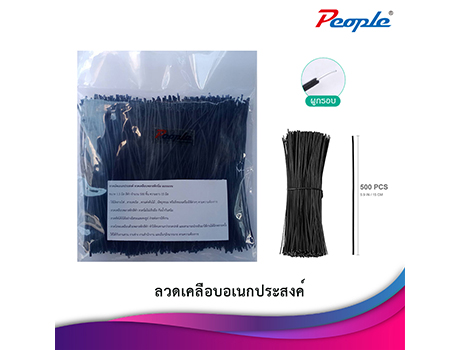 Twist Tie ลวดเคลือบอเนกประสงค์