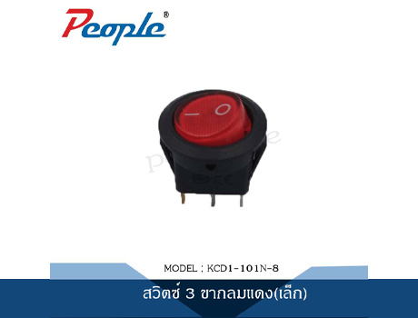 KCD1-101N-8 สวิตช์ 6 ขา กลมแดง ( เล็ก )