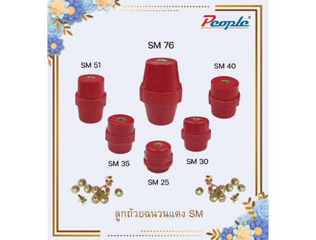 sm-insulating-connector ลูกถ้วยฉนวนแดง