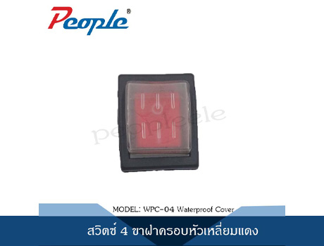 WPC-04-waterproofcover สวิตช์ 4 ขา ฝาครอบหัวเหลี่ยมแดง