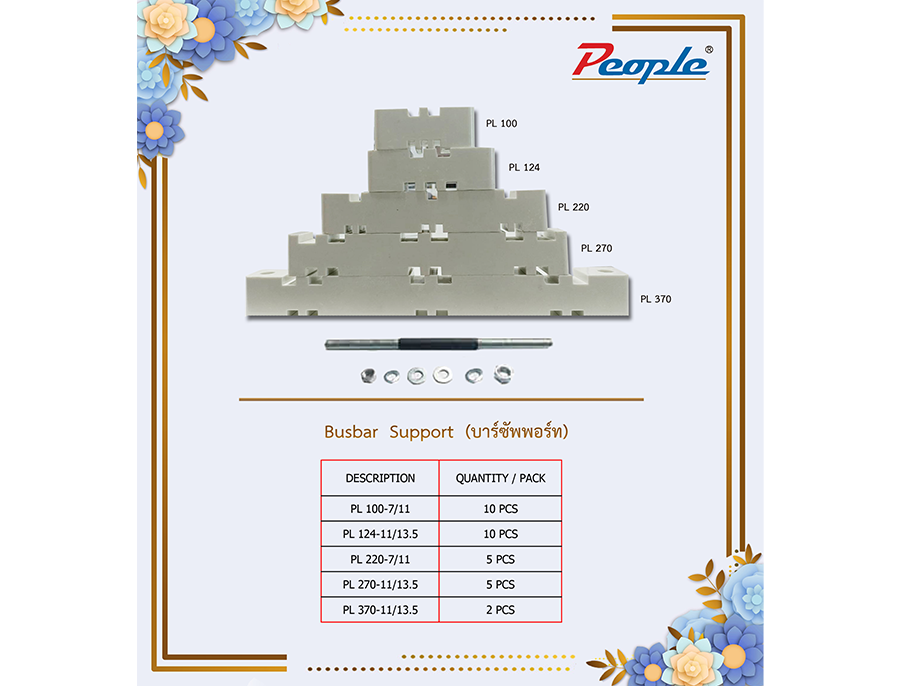 Bus Bar Support บาร์ซัพพอร์ท