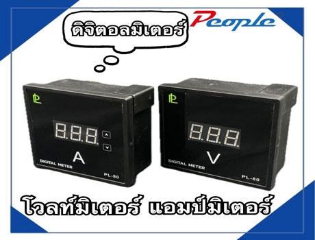 แอมป์มิเตอร์ 80X80 แอมป์มิเตอร์ 80X80