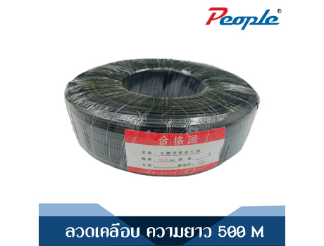 Enameled Wire 500M ลวดเคลือบ ความยาว 500M