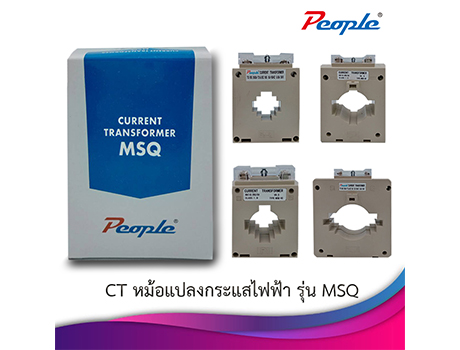 Current Transformer MSQ CT หม้อแปลงกระแสไฟฟ้า